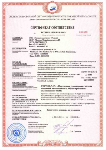 Пена монтажная противопожарная полиуретановая Nullifire: сертификат