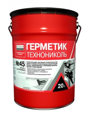 Бутиловый