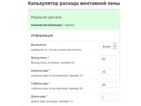  Пена монтажная: расход на 1м п