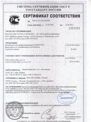 Сертификат на монтажную пену Макрофлекс