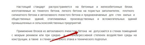 Выдержка из стандарта