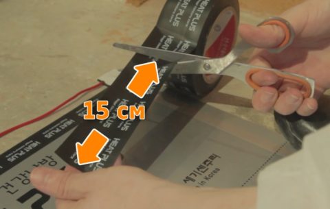 Шаг 14 – нарезка обычной изоленты