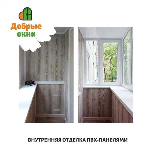 Популярных вариантов отделки балкона