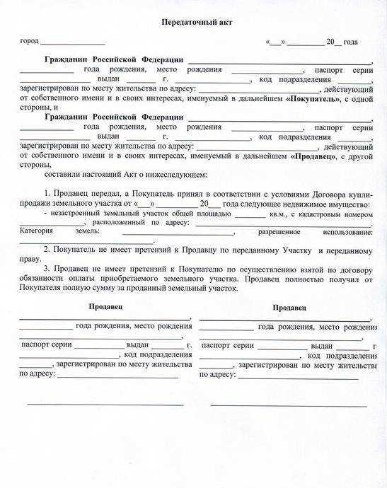 Содержание акта приема передачи гаража