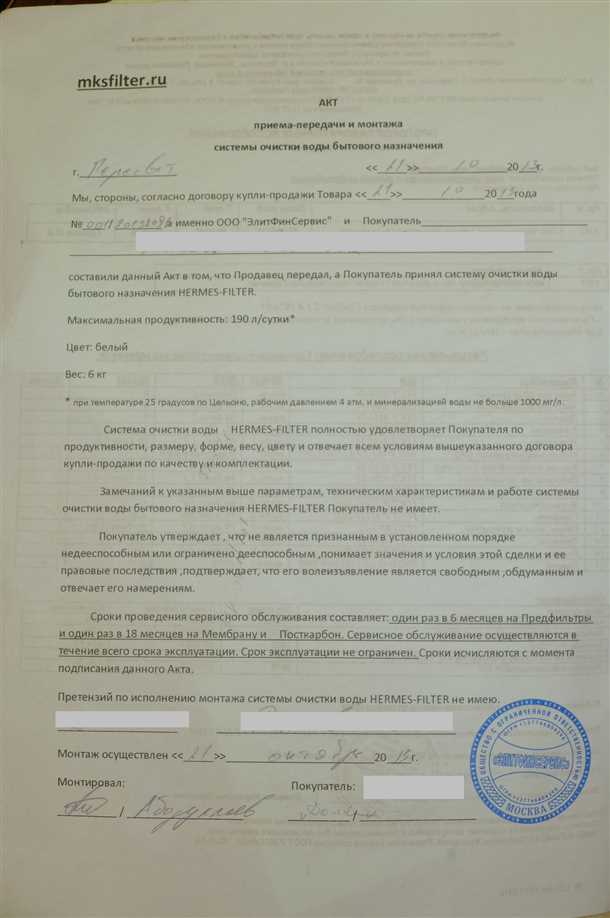 Права покупателя (принимающей стороны)