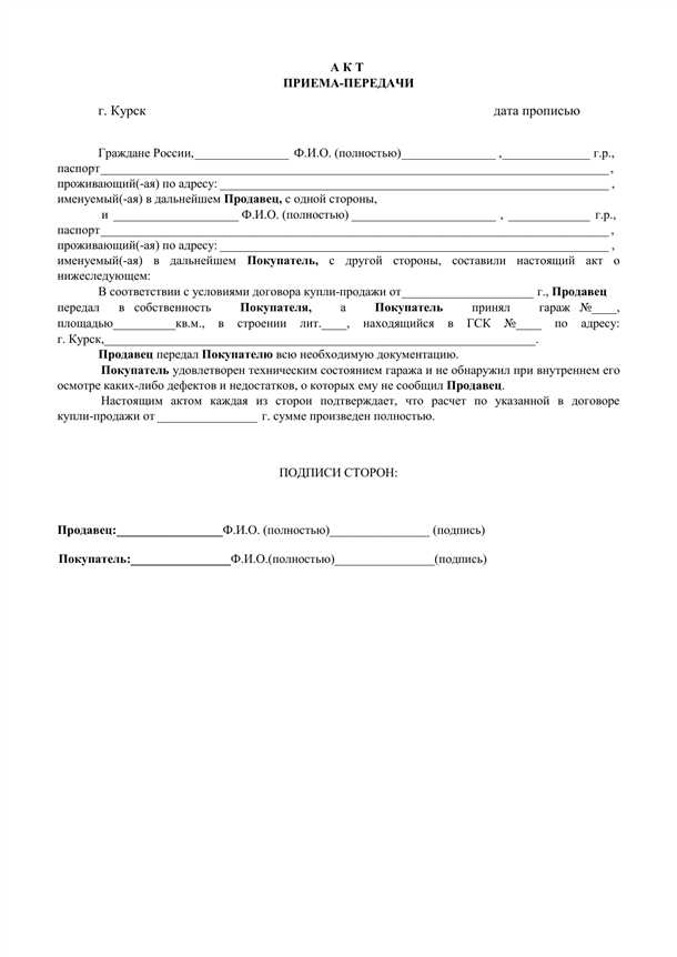 Шаг 2. Обращение в органы власти