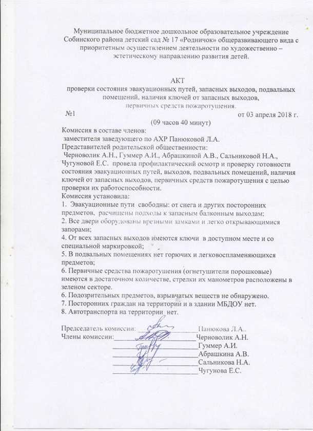 4. Предварительная обработка помещения