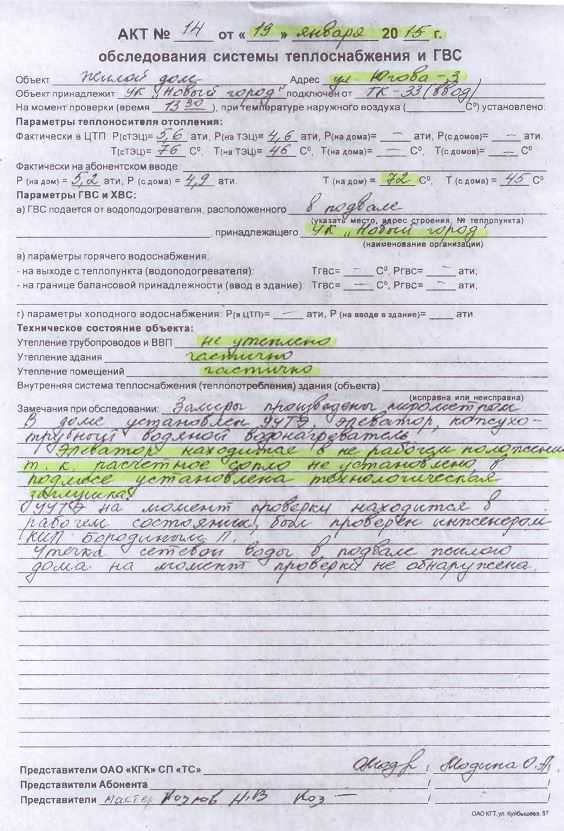 Этапы и методы обследования