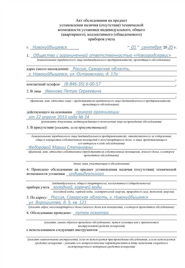 1. Оценка состояния оборудования