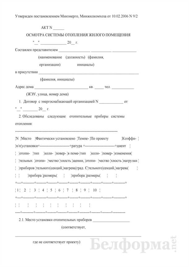 2. Расход воды