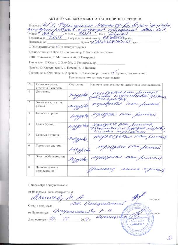 Роль акта технического обследования систем водоснабжения: