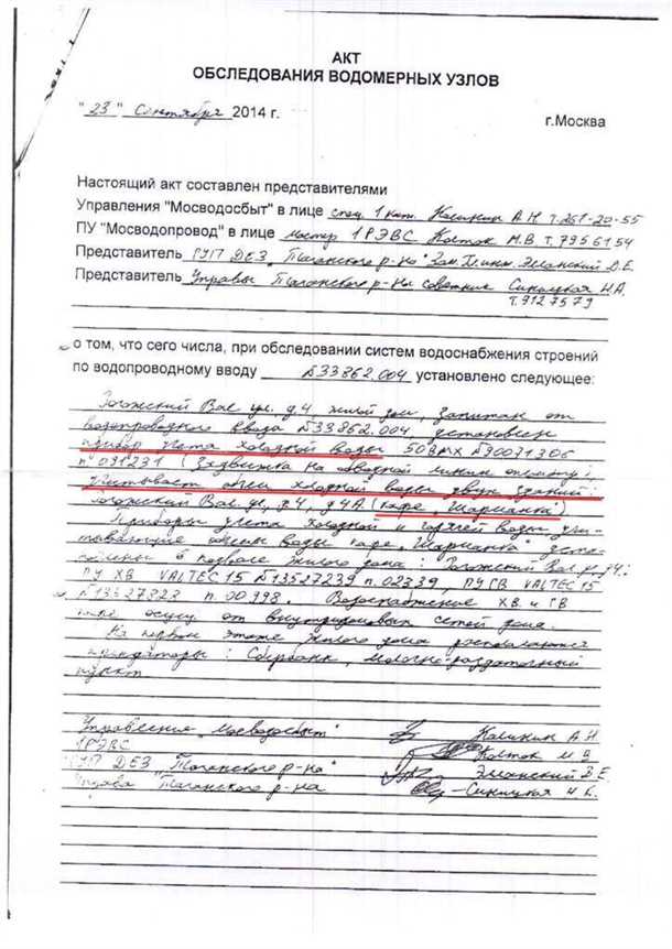 Подготовка к проведению обследования
