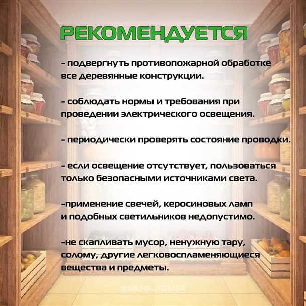 Обеспечьте правильное хранение продуктов
