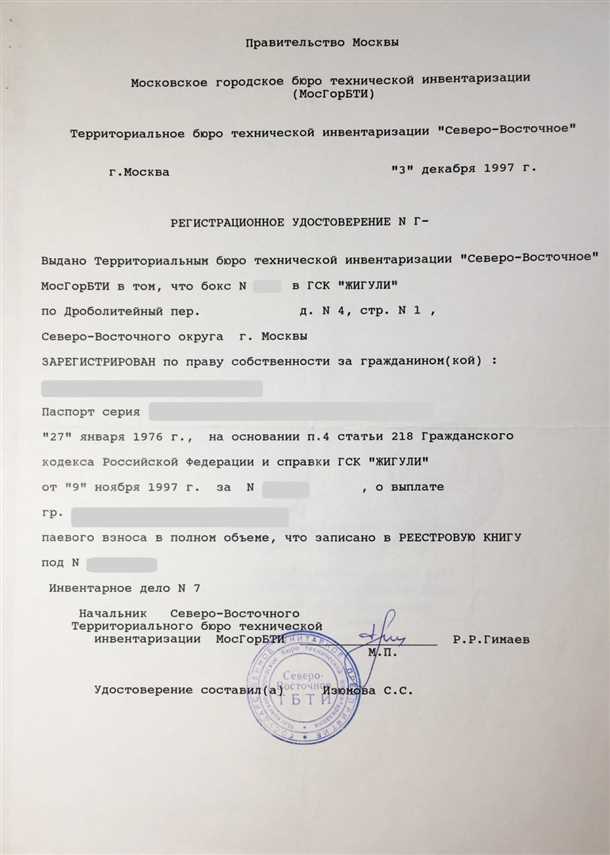 Приоритет при покупке
