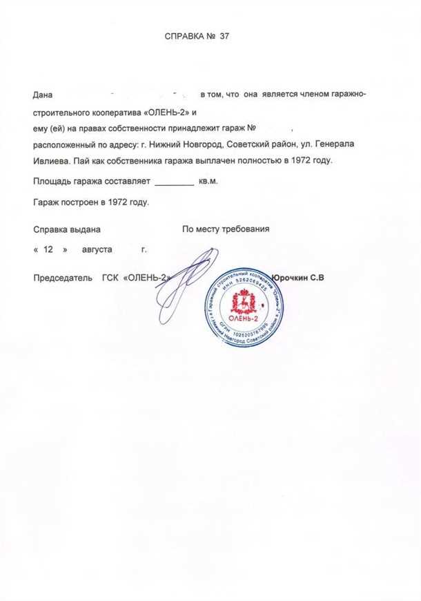 Преимущества гарантированного места для хранения автомобиля в гаражном кооперативе: