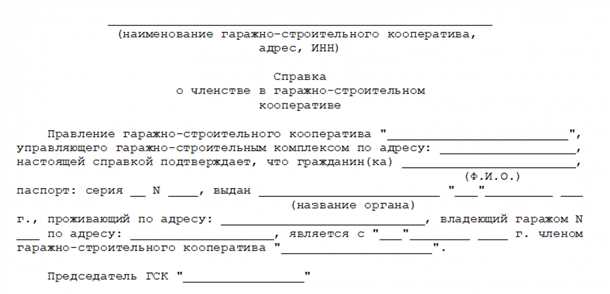 Права и обязанности участников