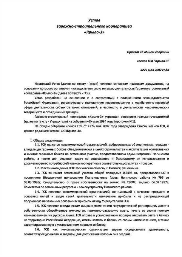 Членство в гаражном кооперативе: все, что нужно знать Членство в гаражном кооперативе