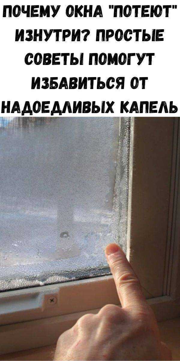 Недостатки утепления и вентиляции на балконе, вызывающие конденсацию