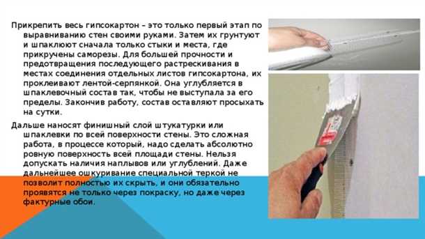 Подготовка поверхности