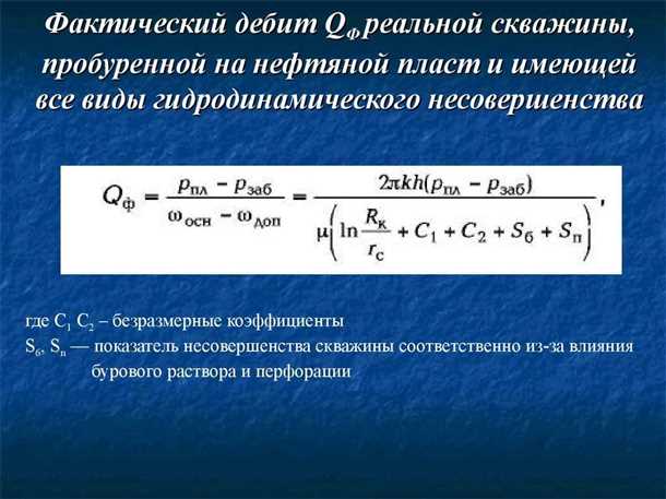 Методы измерения дебета скважины