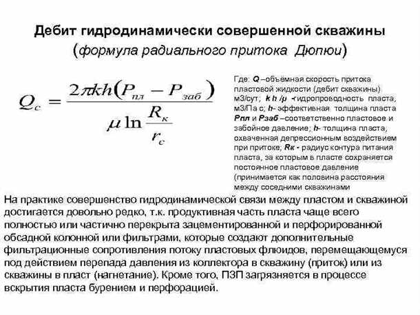 Дебет скважины как узнать