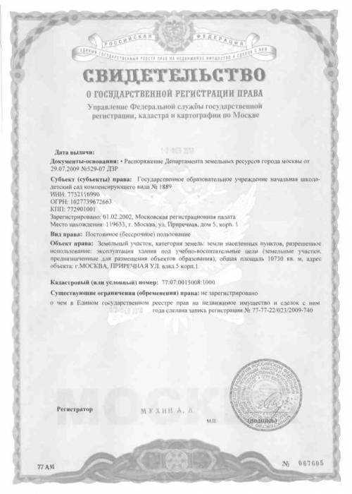 Что такое декларация на право собственности гаража?