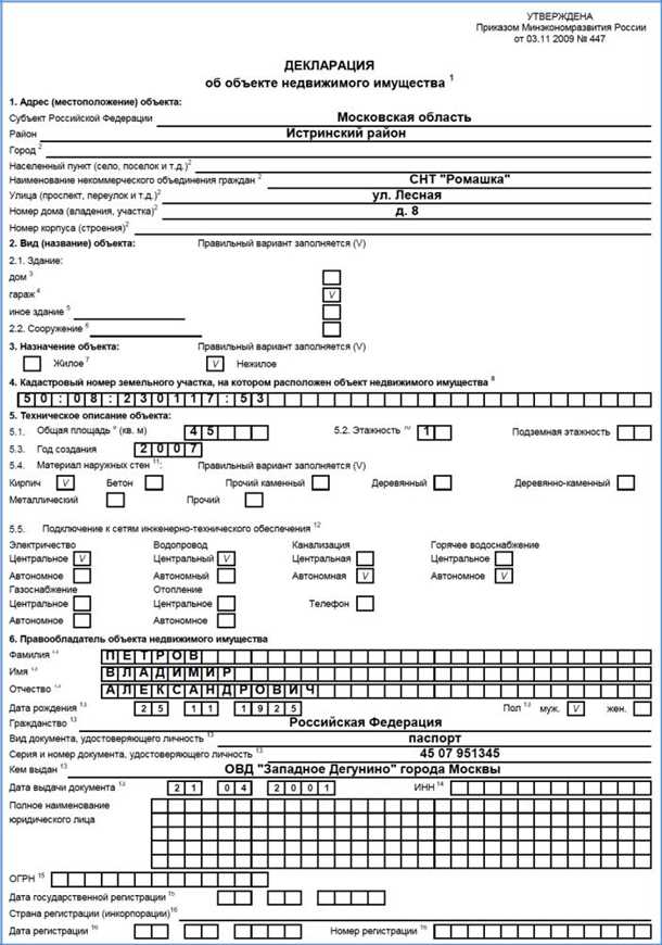 Документы, необходимые для получения декларации на право собственности гаража