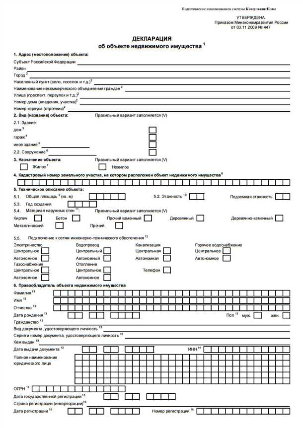 Процесс составления декларации на право собственности гаража