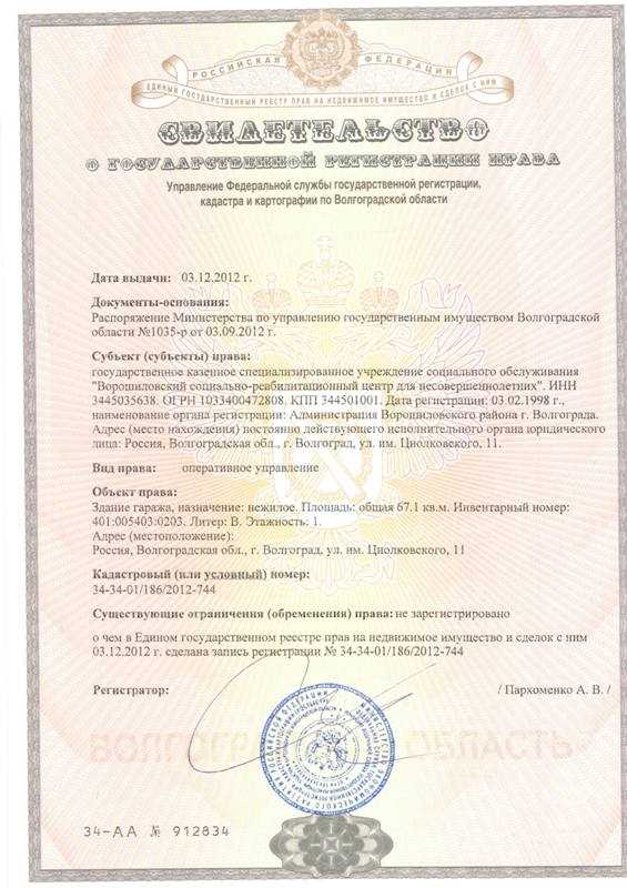 Что делать, если декларация на право собственности гаража утеряна?