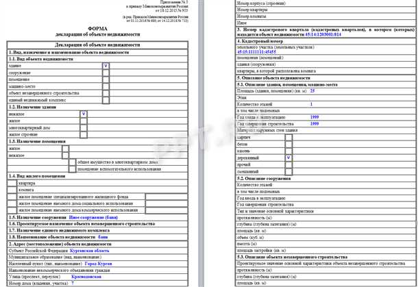 2. Восстановление декларации на право собственности гаража
