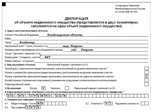 Как получить декларацию на право собственности гаража?