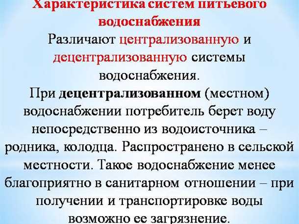 Перспективы децентрализованного водоснабжения