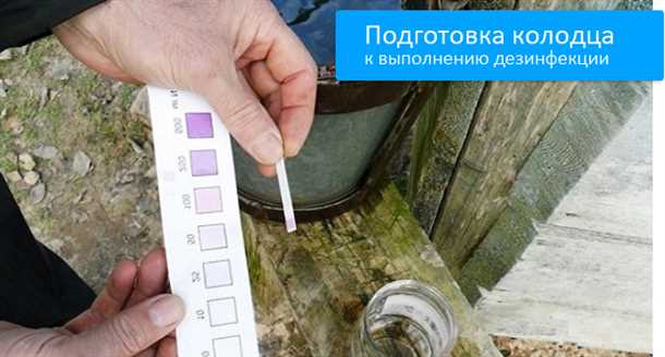 Особенности использования средств для дезинфекции колодца