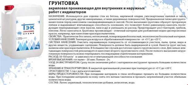 Улучшение адгезии