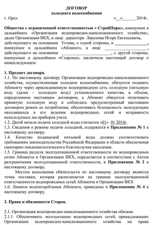 Продление договора