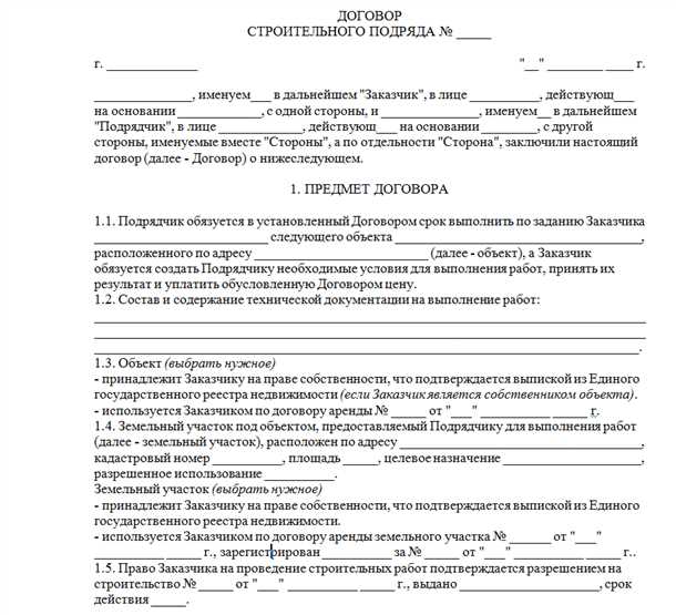 Предоставление гарантии