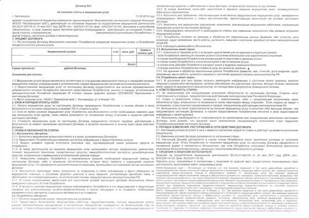 Осмотр выполненных работ