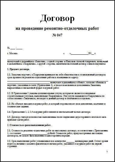 Определение состава работ
