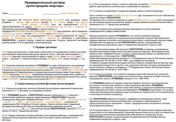 Финансовые условия и сроки выполнения работ