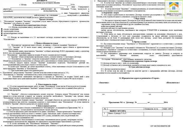Договор на отделку фасада правила заключения и особенности