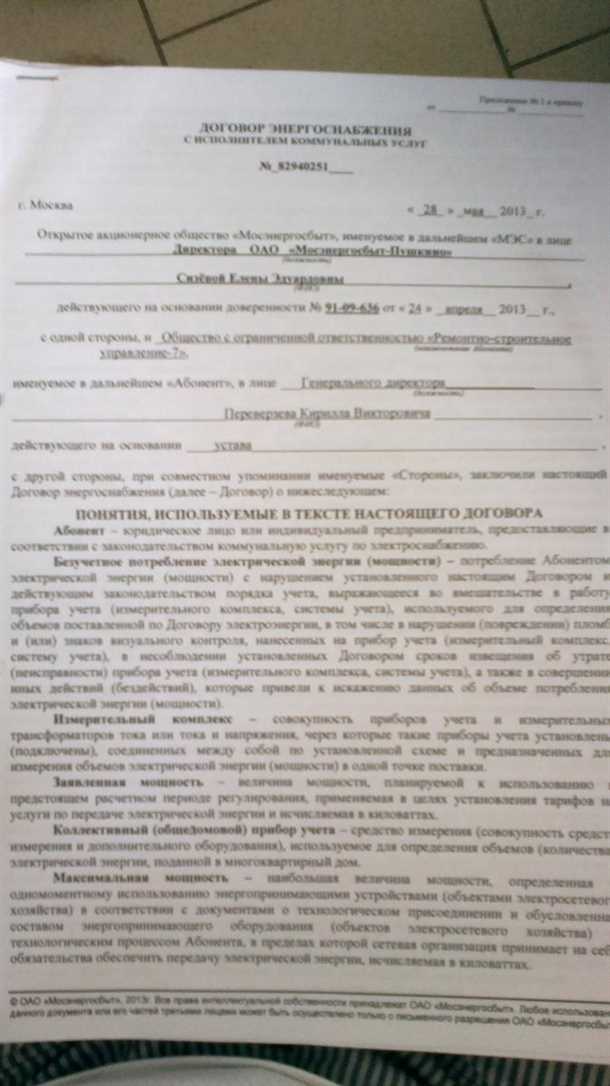 Ответственность сторон