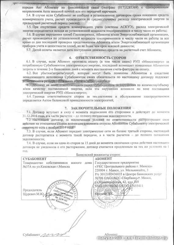 Условия прекращения договора