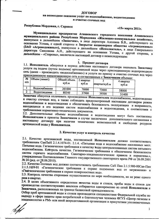 Шаг 2: Подача заявки