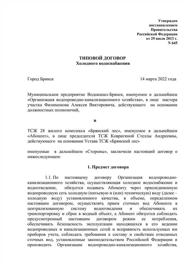 Последствия ограничения или приостановления водоснабжения