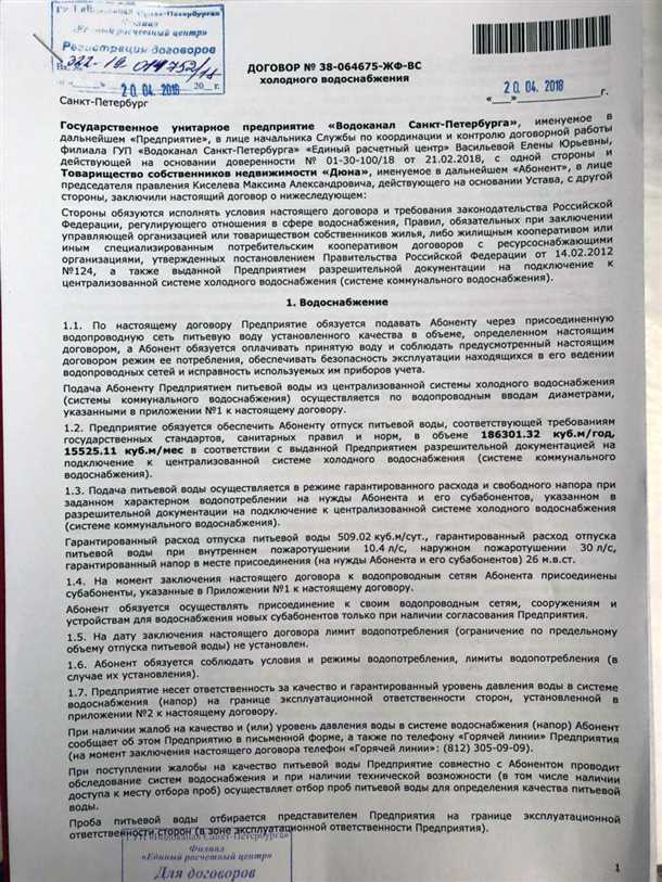 2. Обязанности поставщика услуг