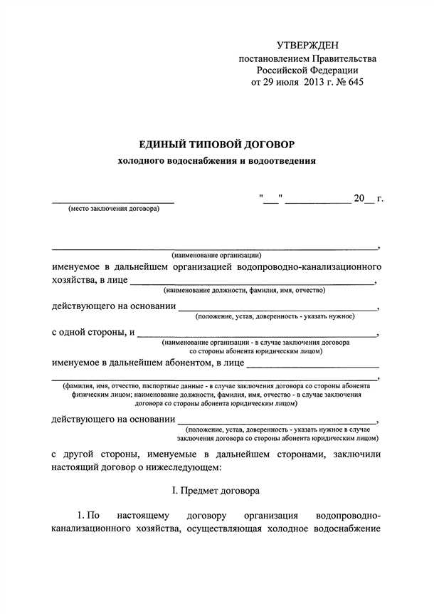 Шаг 3: Рассмотрение заявки и подписание договора