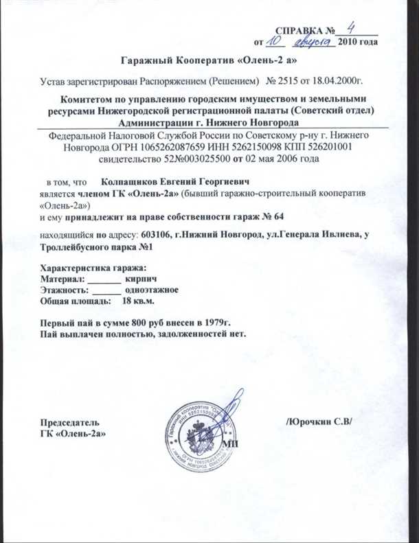 Внутреннее разрешение споров