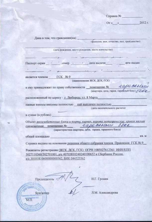 Права и обязанности участников гаражного кооператива