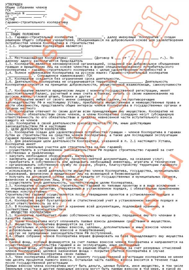 Финансово-хозяйственная деятельность гаражного кооператива