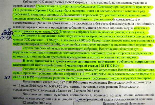 Участие в гаражных кооперативах: права и обязанности